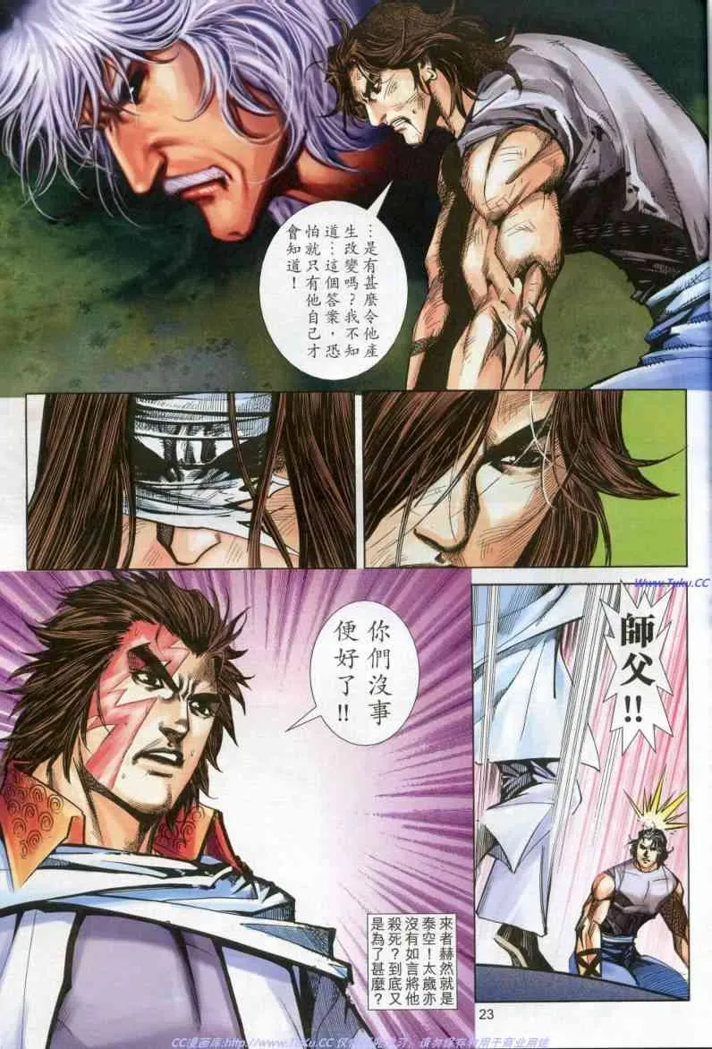 第612回 第23页