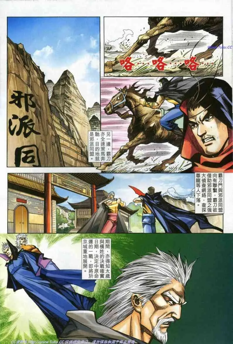 第612回 第24页