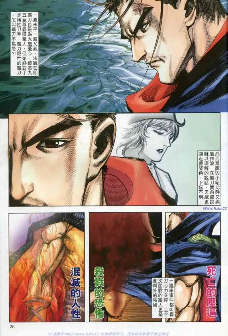 第612回 第25页
