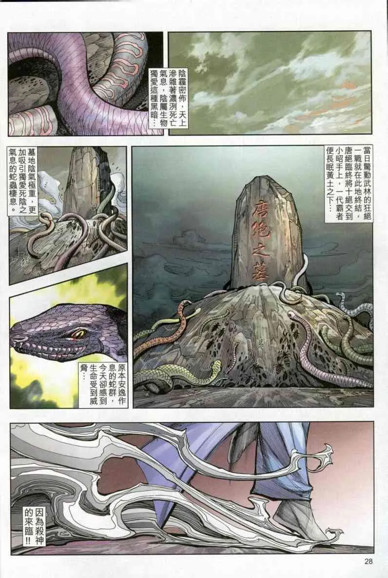 第612回 第28页