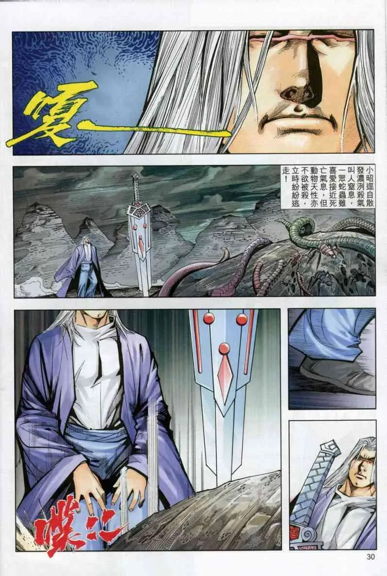 第612回 第30页