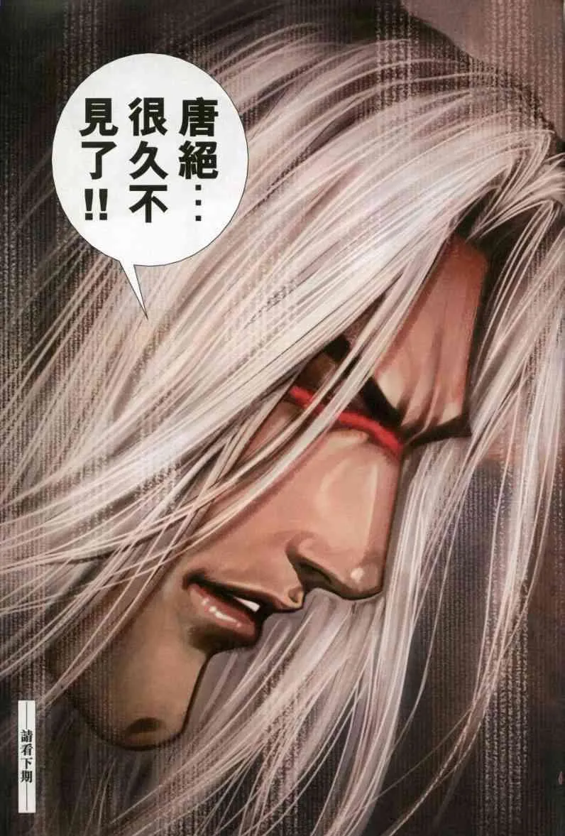 第612回 第31页