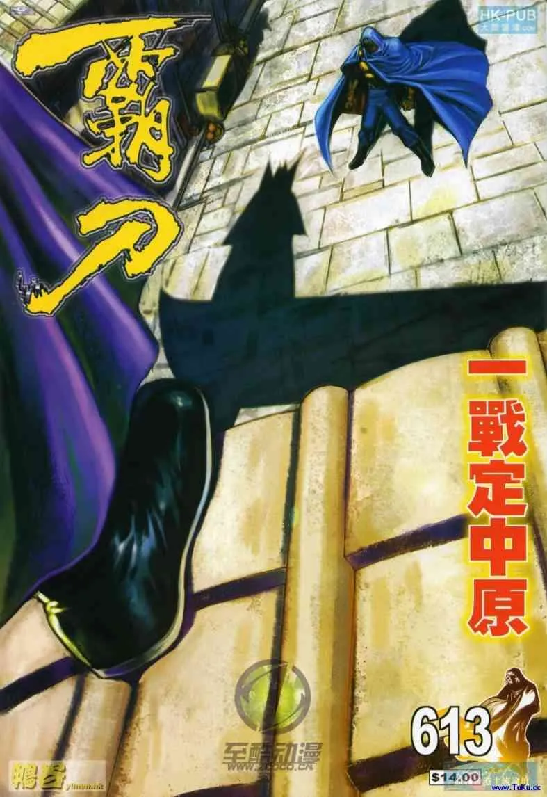 第613回 第1页