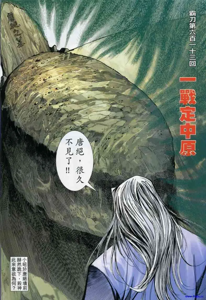 第613回 第2页