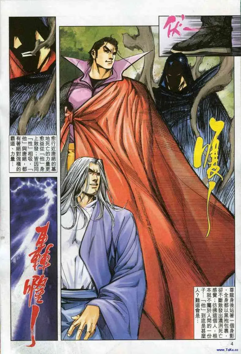 第613回 第4页