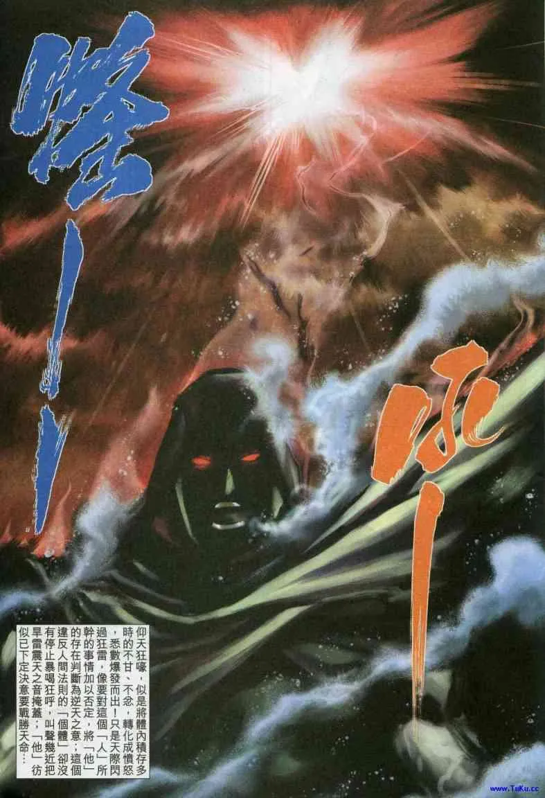第613回 第5页