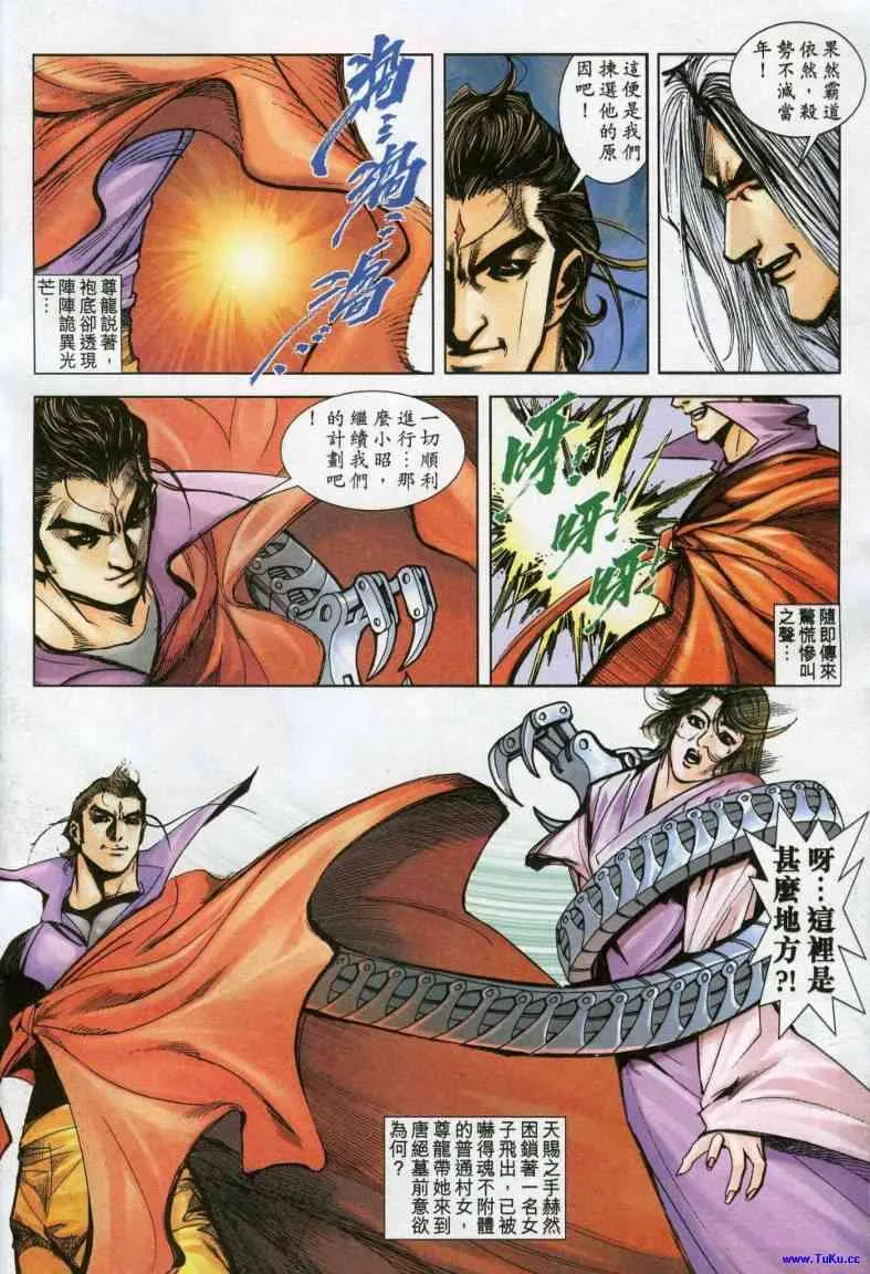 第613回 第6页