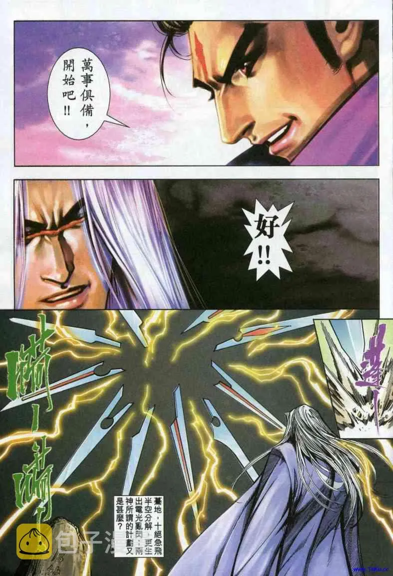 第613回 第7页
