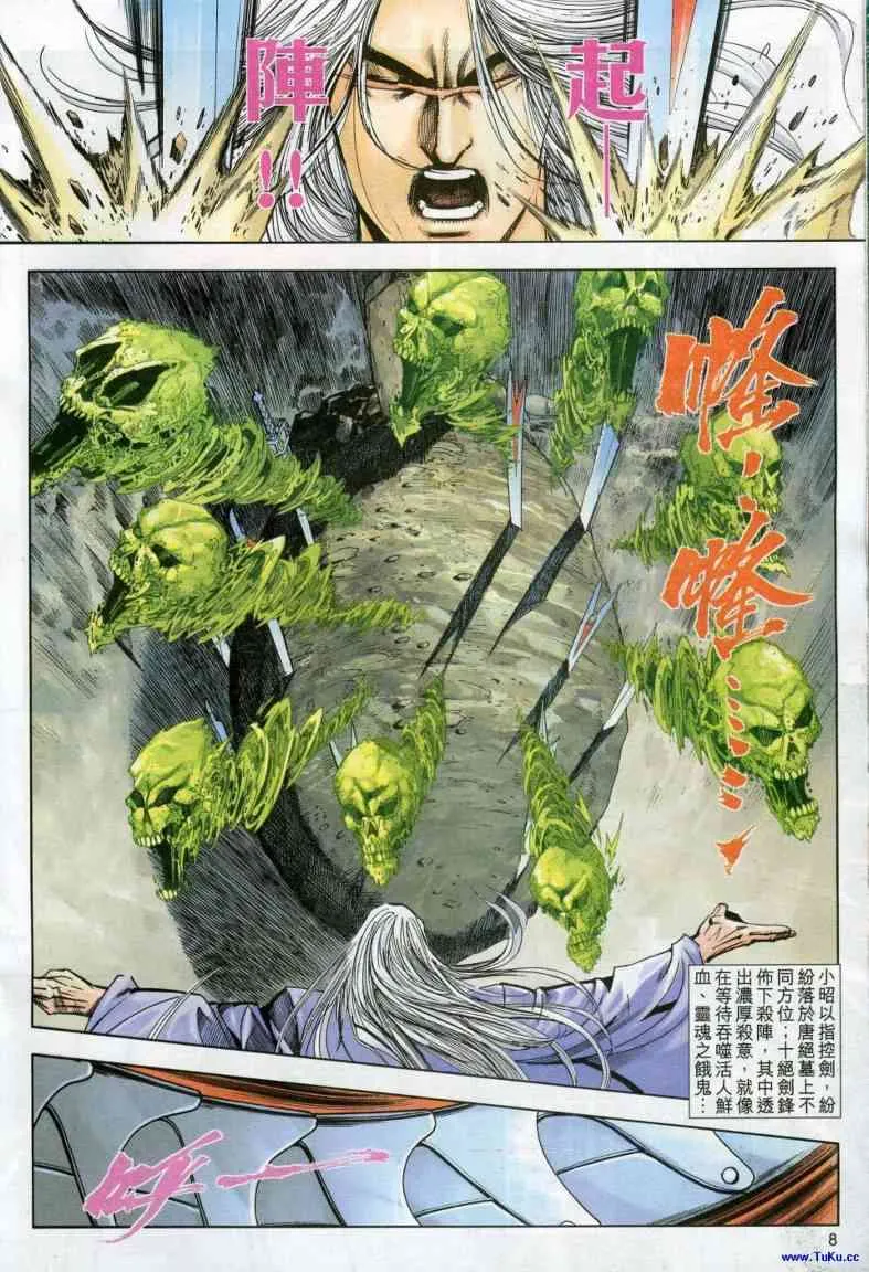 第613回 第8页