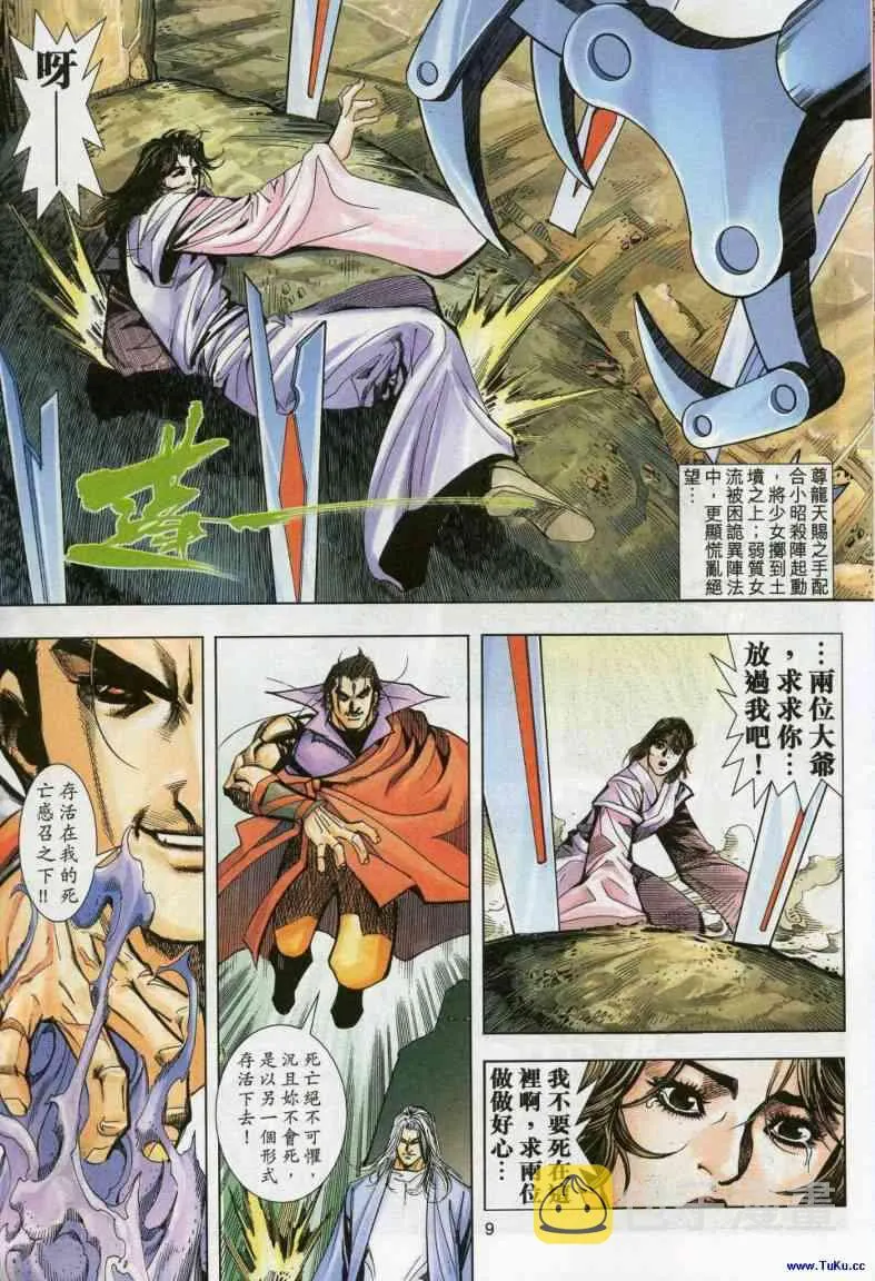 第613回 第9页