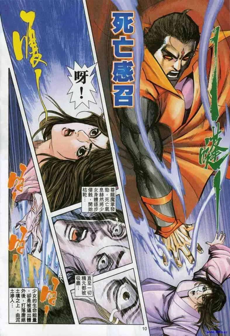 第613回 第10页