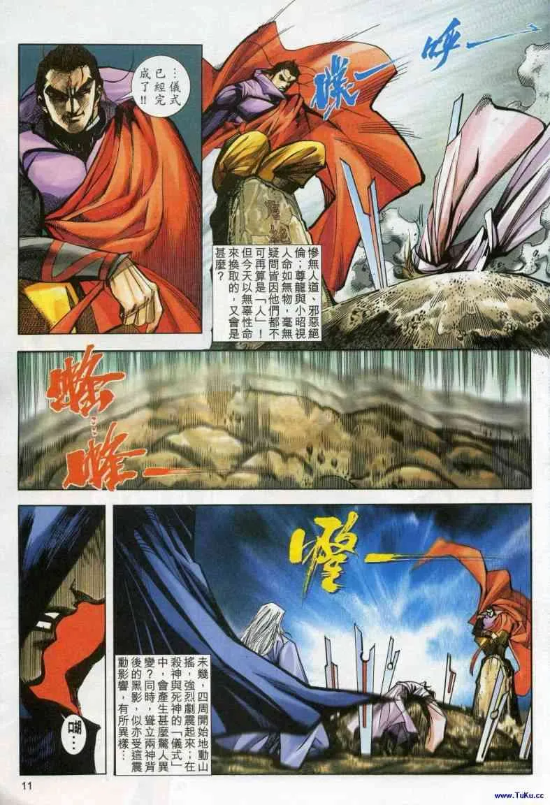 第613回 第11页