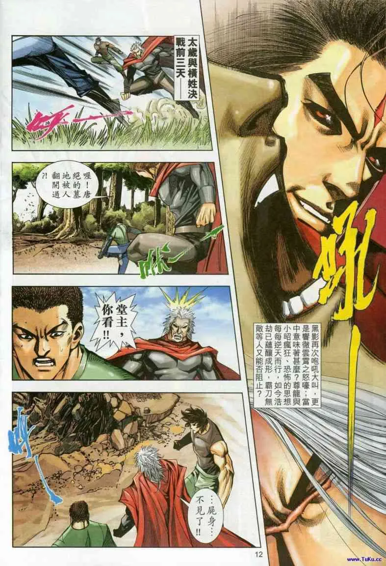 第613回 第12页