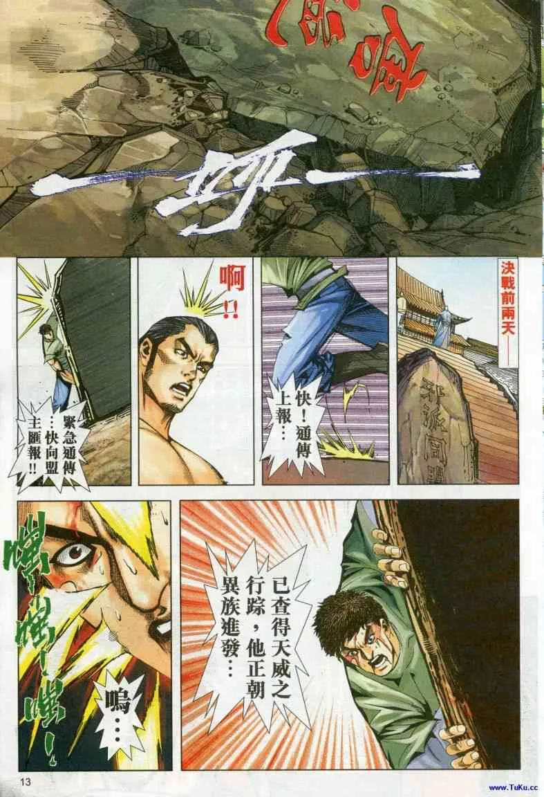 第613回 第13页