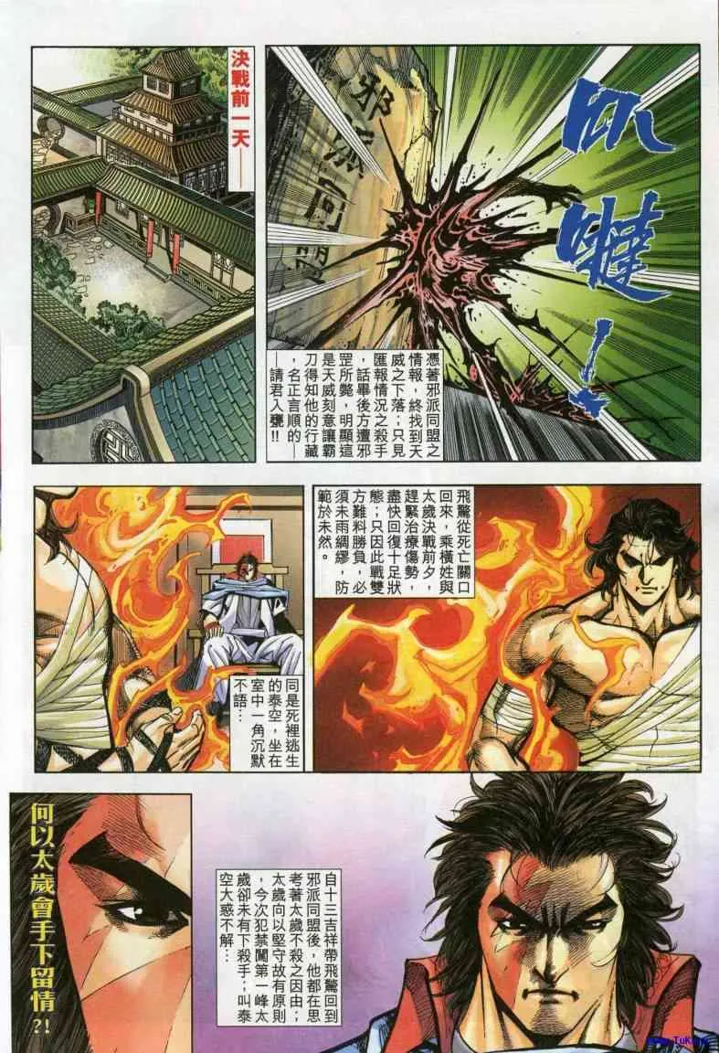 第613回 第14页