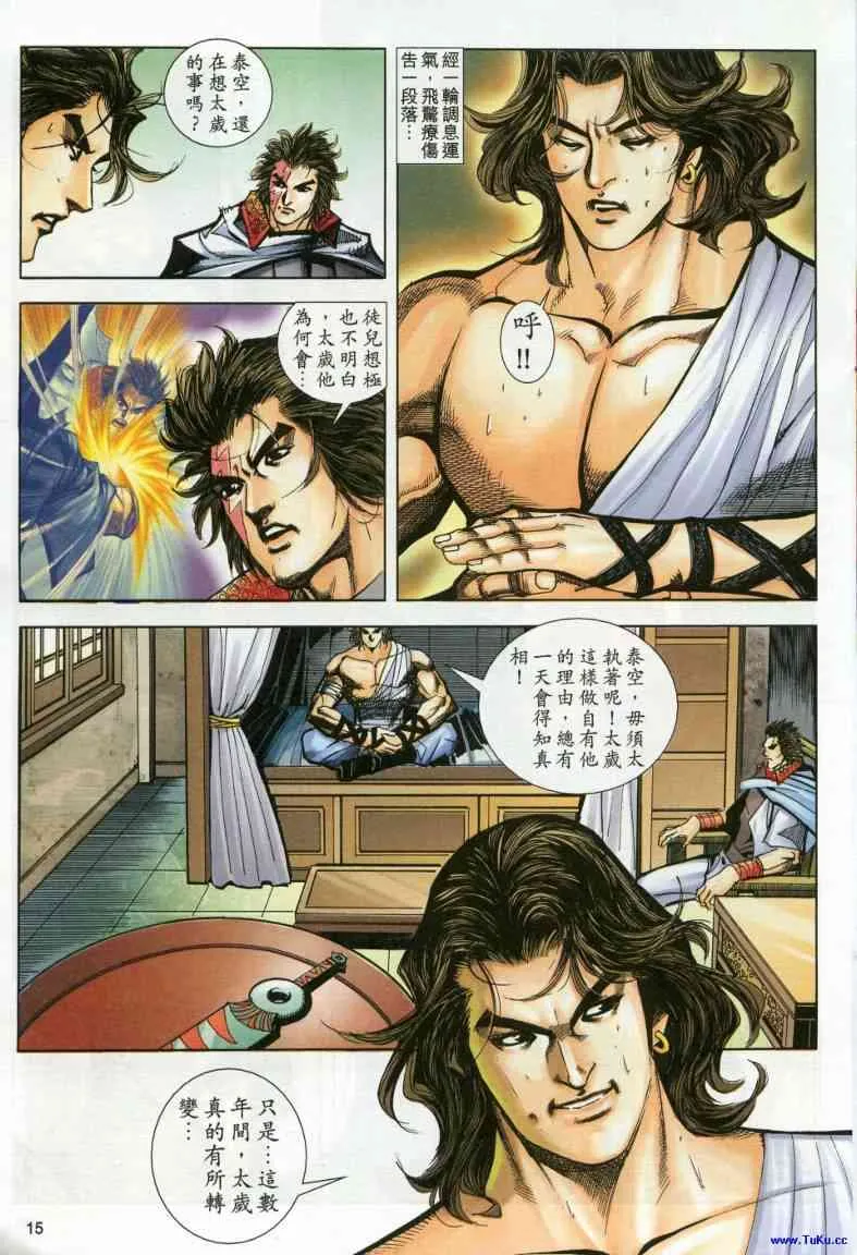 第613回 第15页