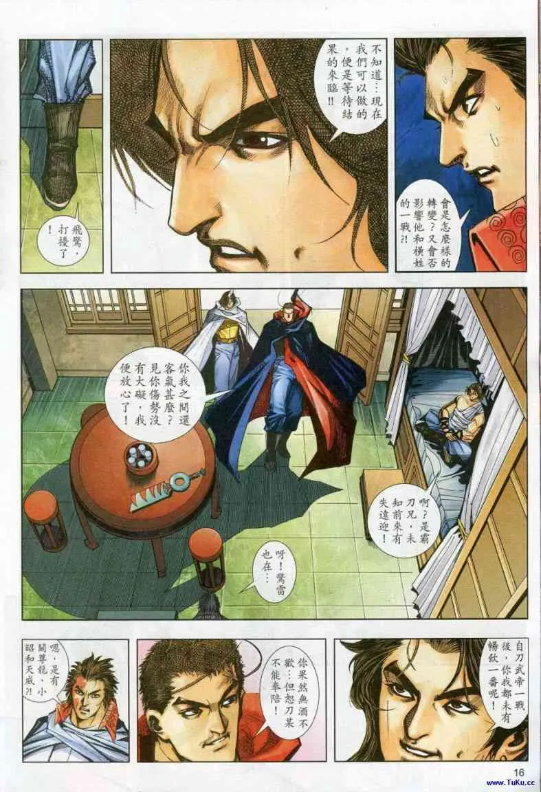 第613回 第16页