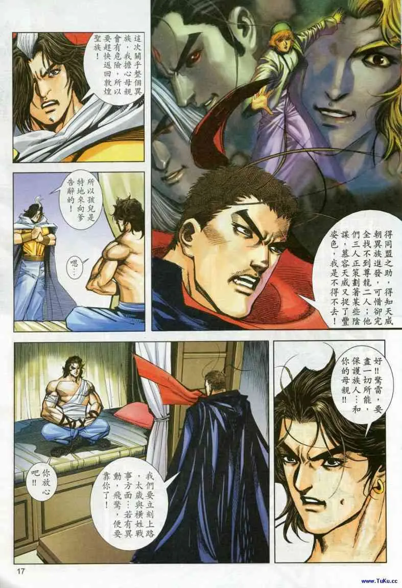 第613回 第17页