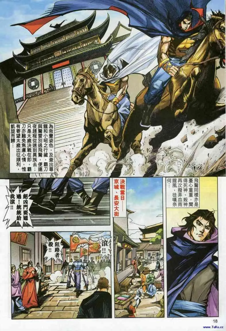 第613回 第18页