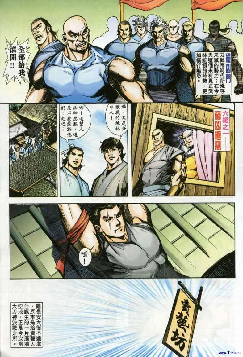第613回 第19页
