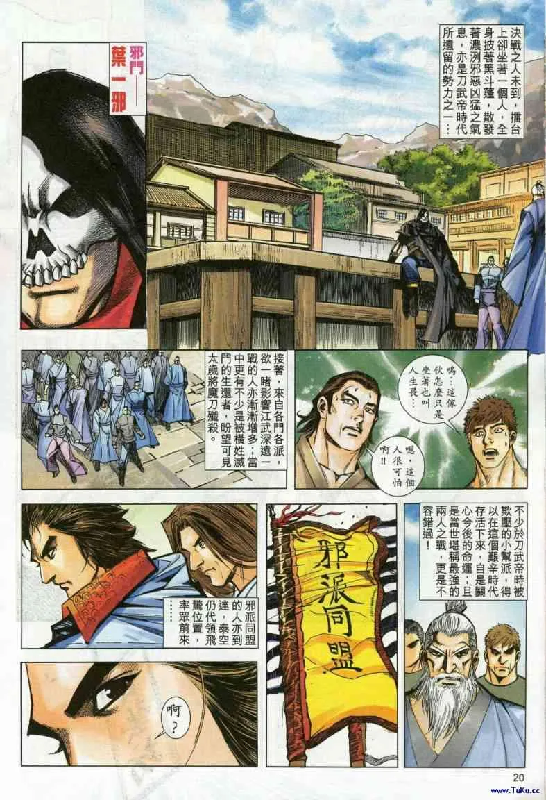 第613回 第20页