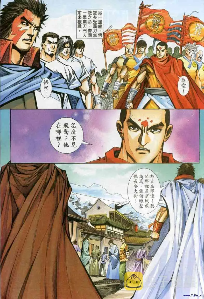 第613回 第21页