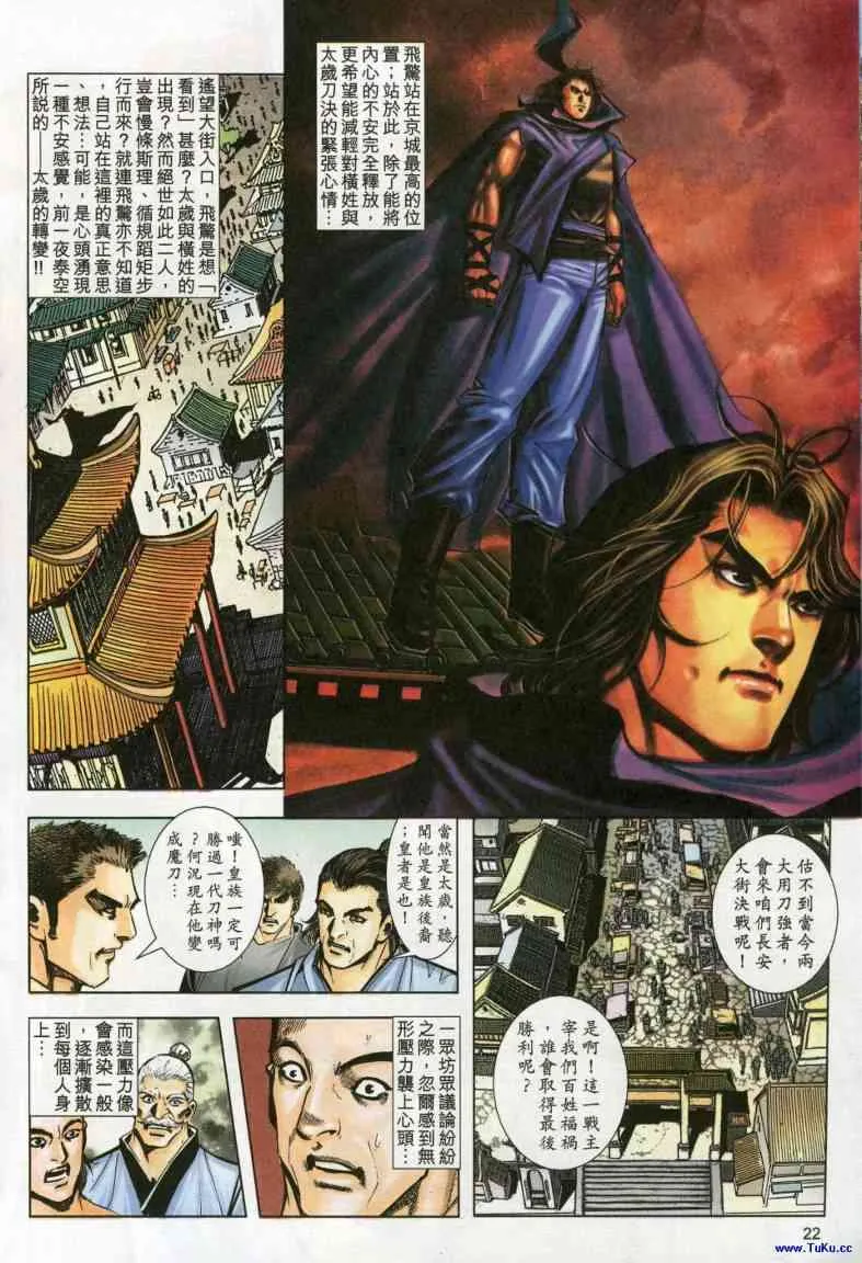 第613回 第22页