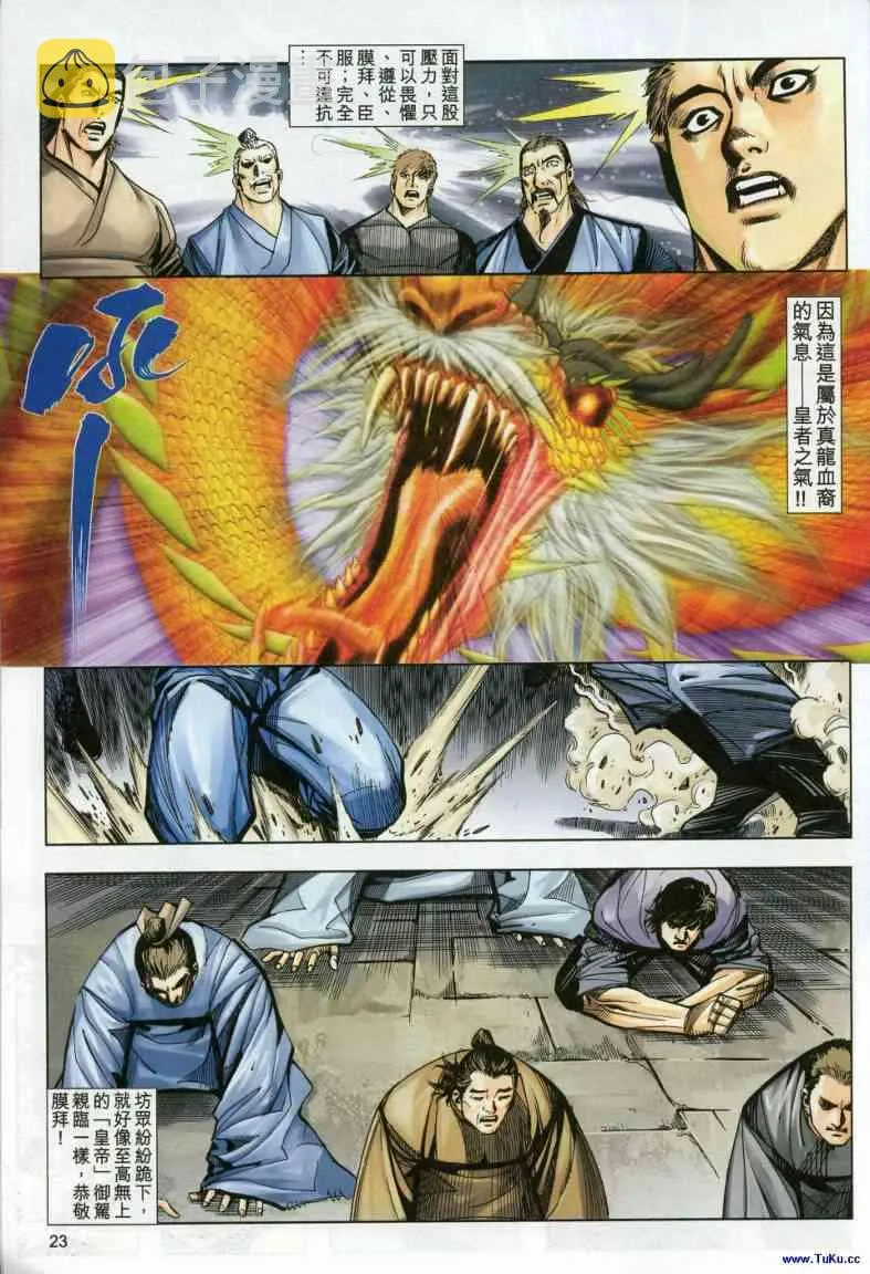 第613回 第23页