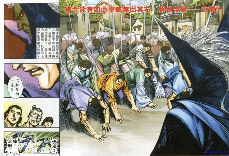 第613回 第24页
