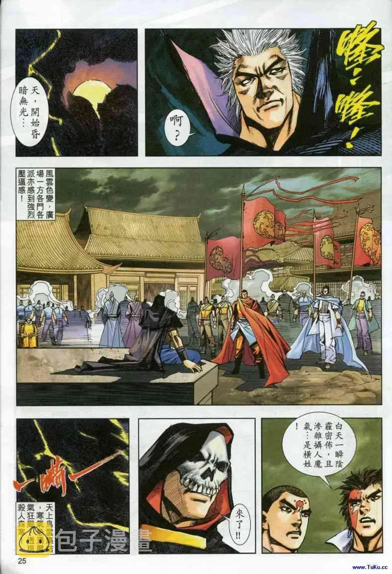 第613回 第25页