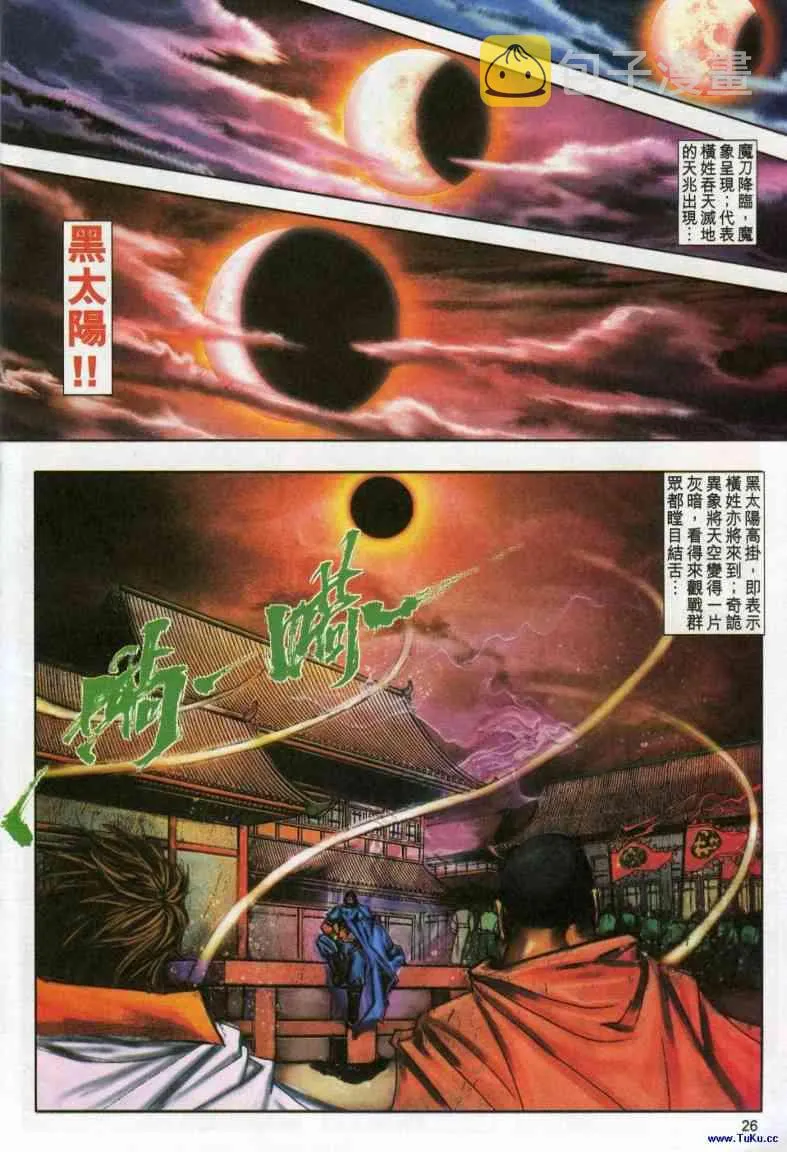 第613回 第26页