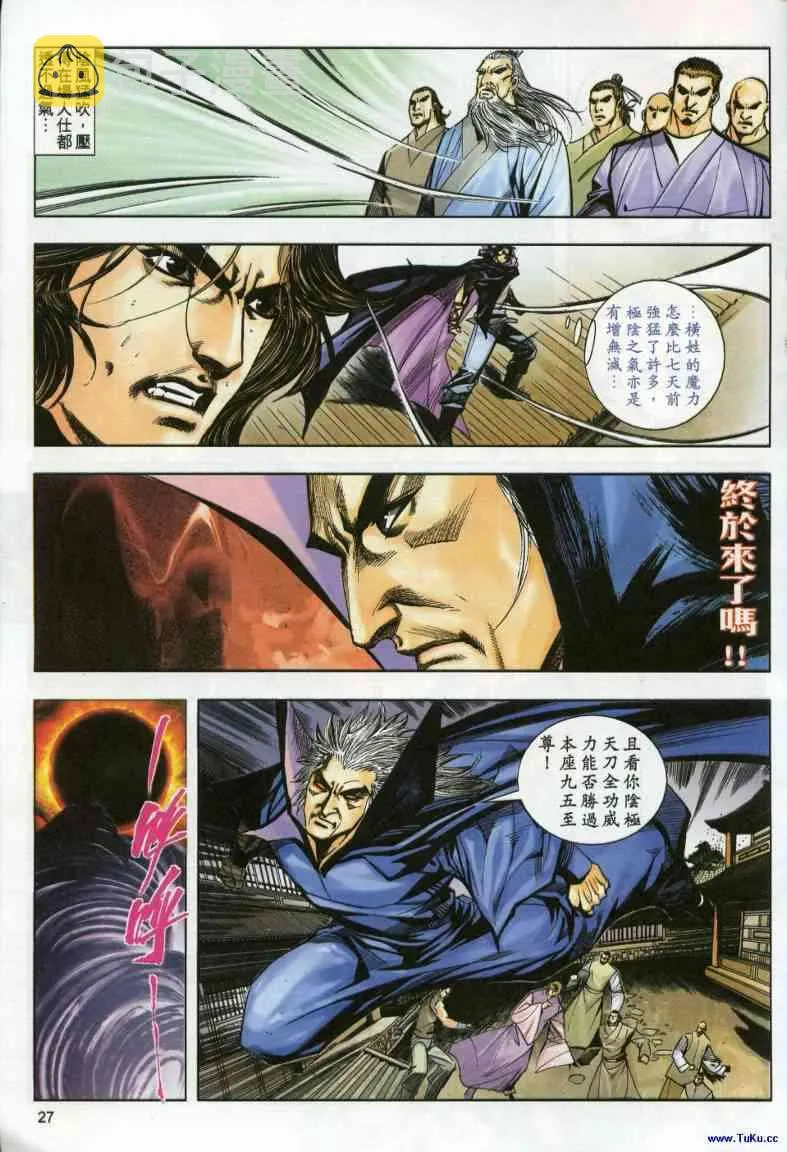第613回 第27页