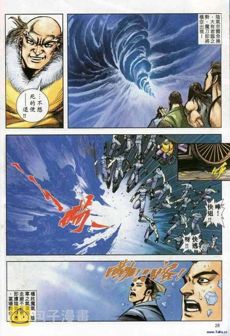 第613回 第28页