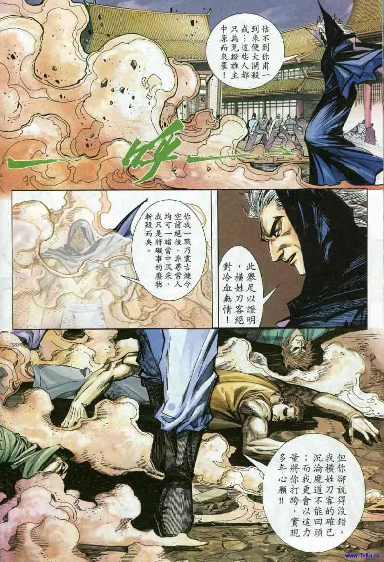 第613回 第30页