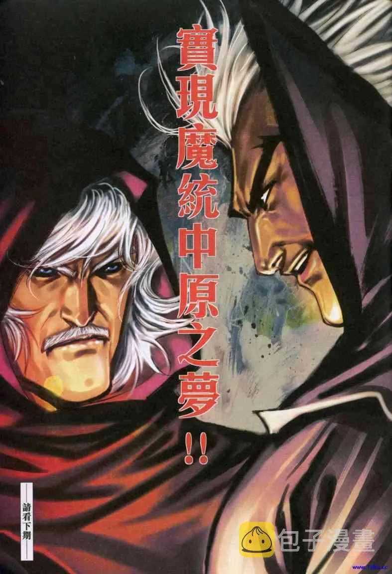 第613回 第31页