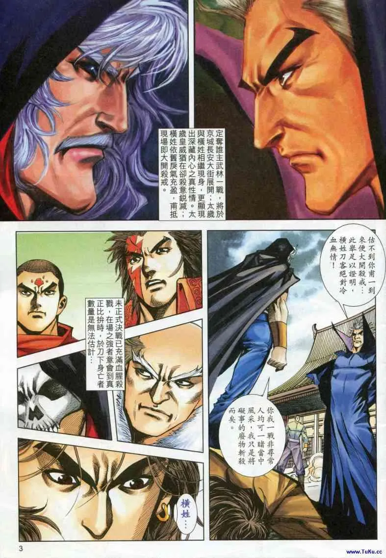 第614回 第3页