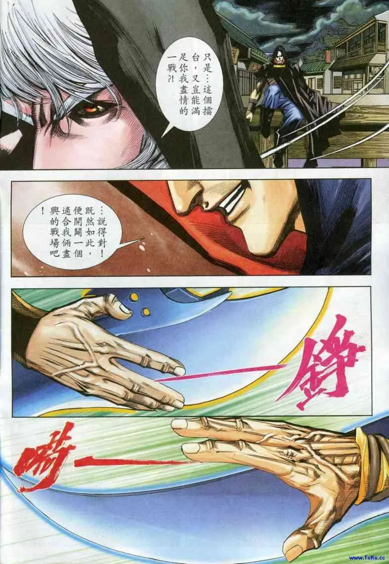 第614回 第4页