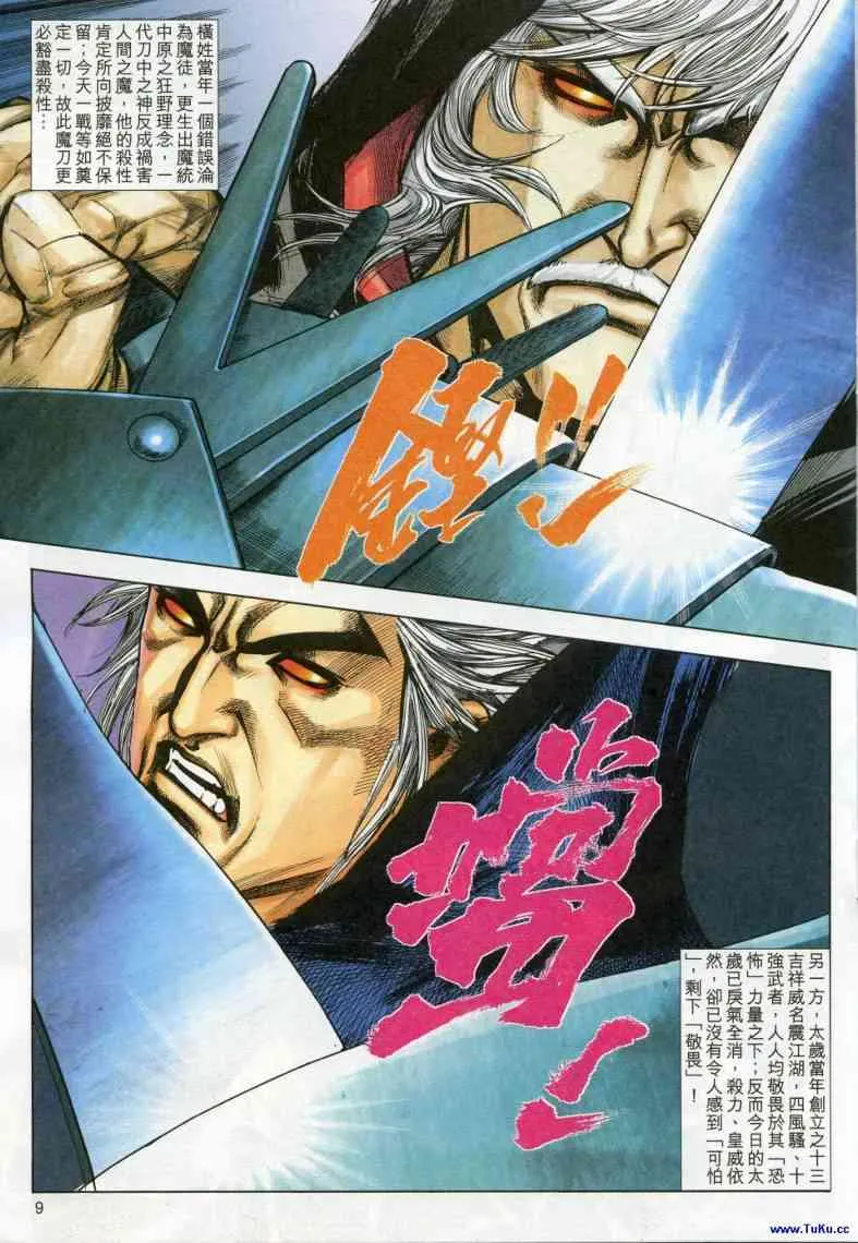 第614回 第9页