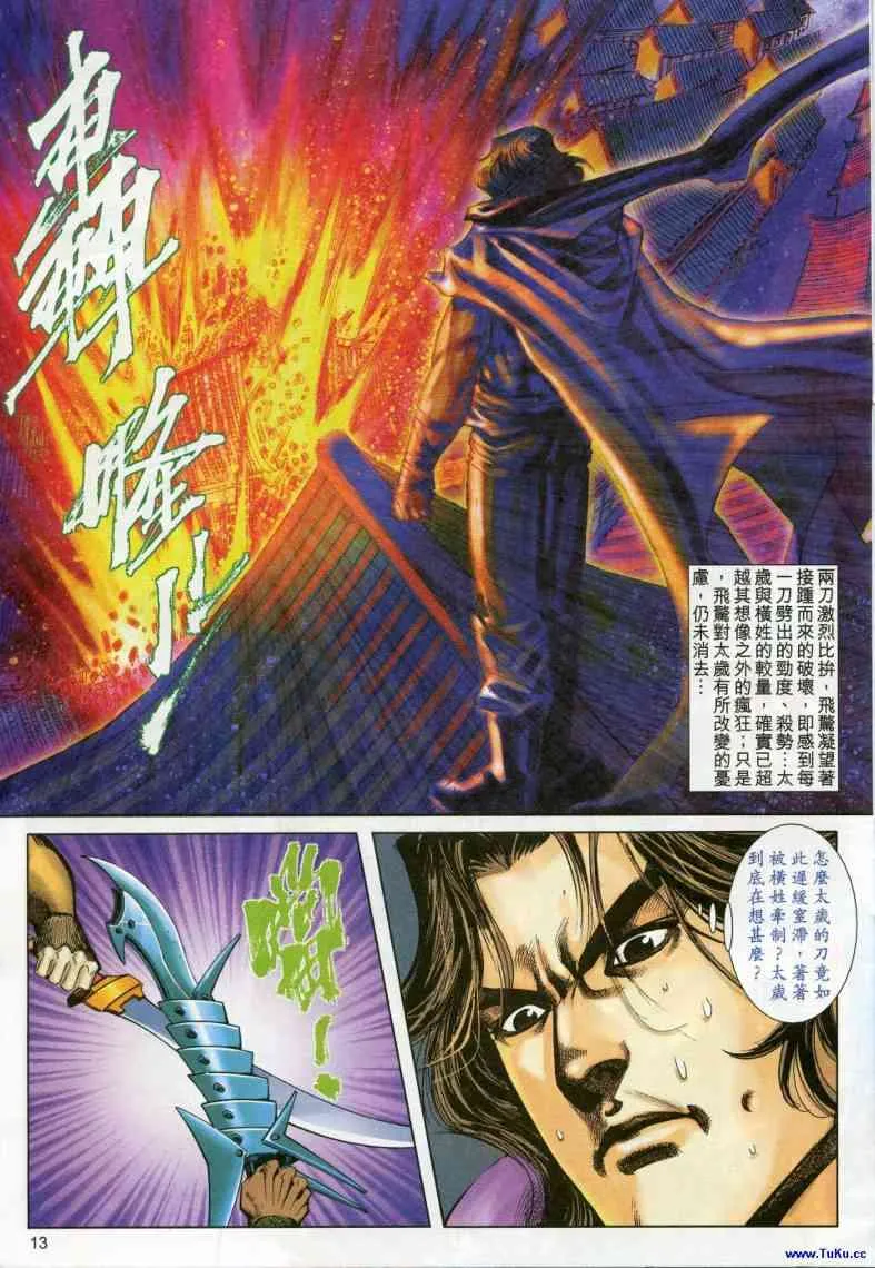 第614回 第11页