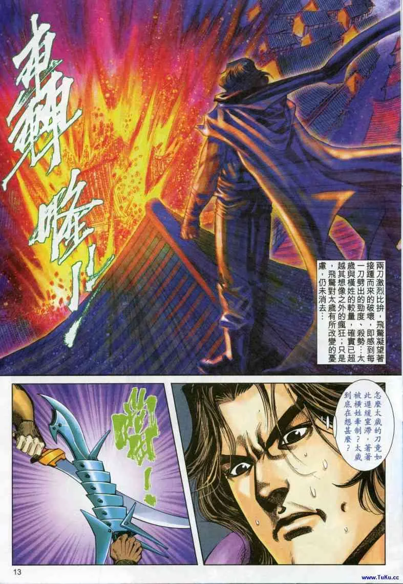 第614回 第13页