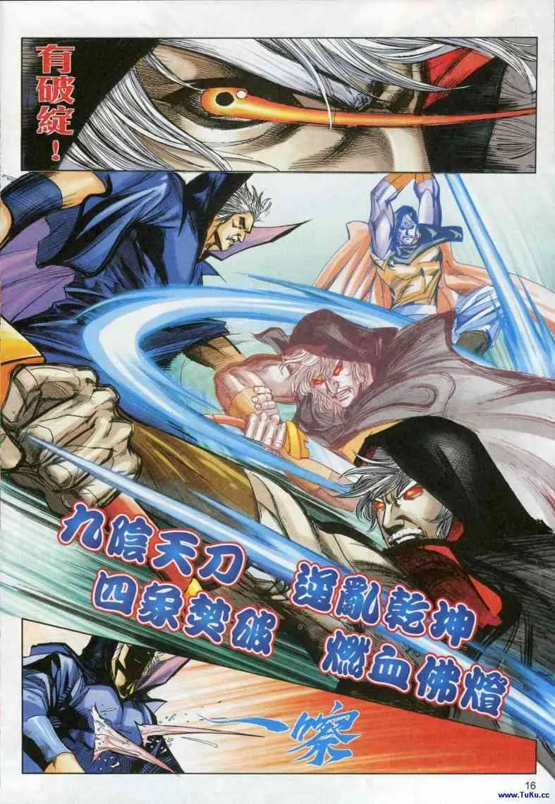 第614回 第16页