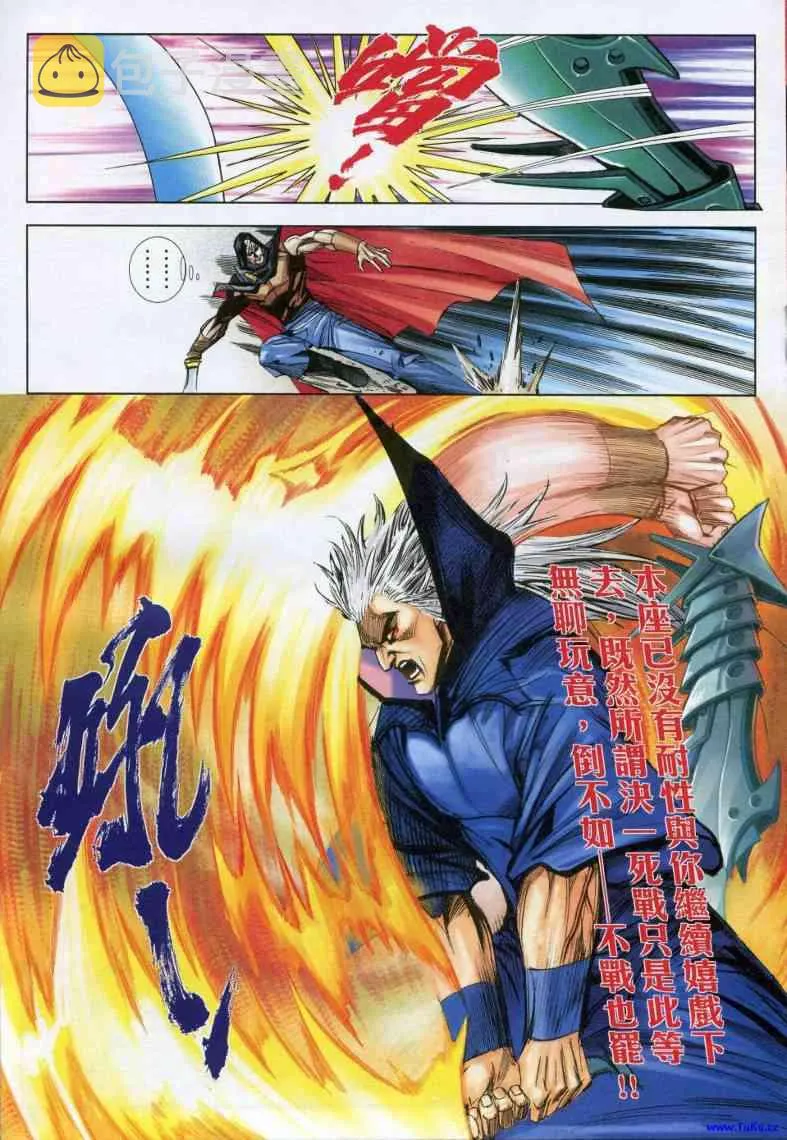 第614回 第19页