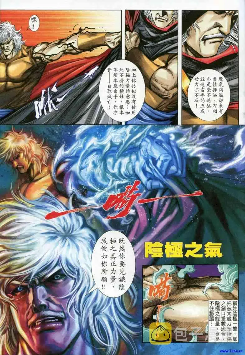 第614回 第23页