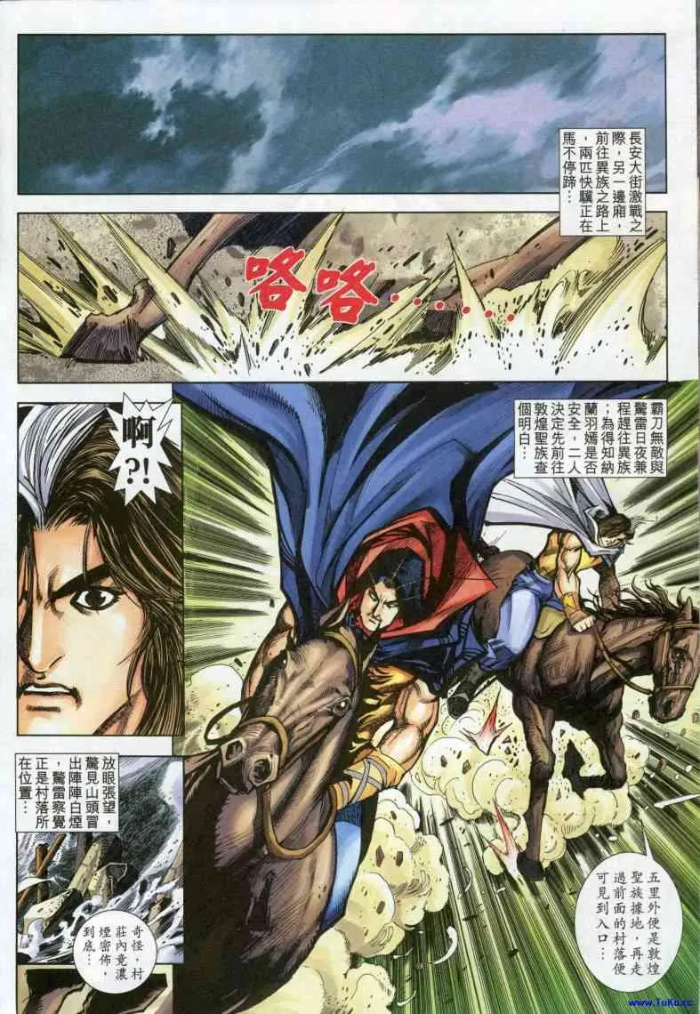 第614回 第24页