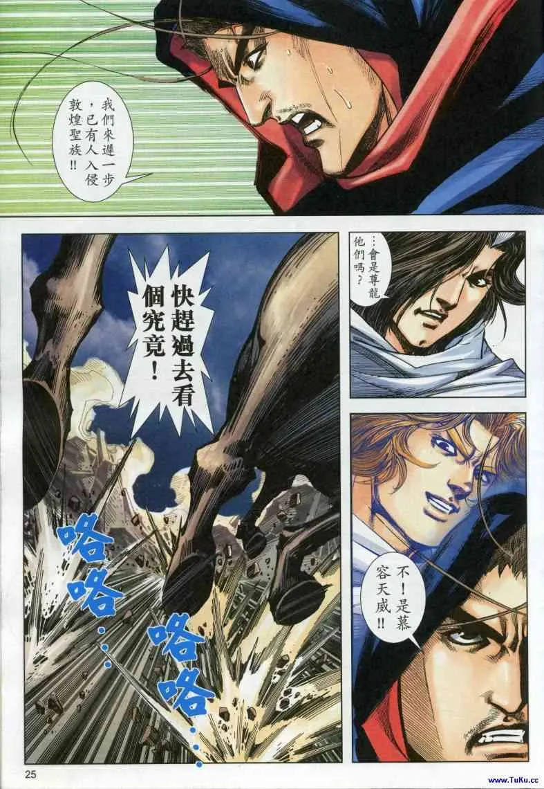 第614回 第25页