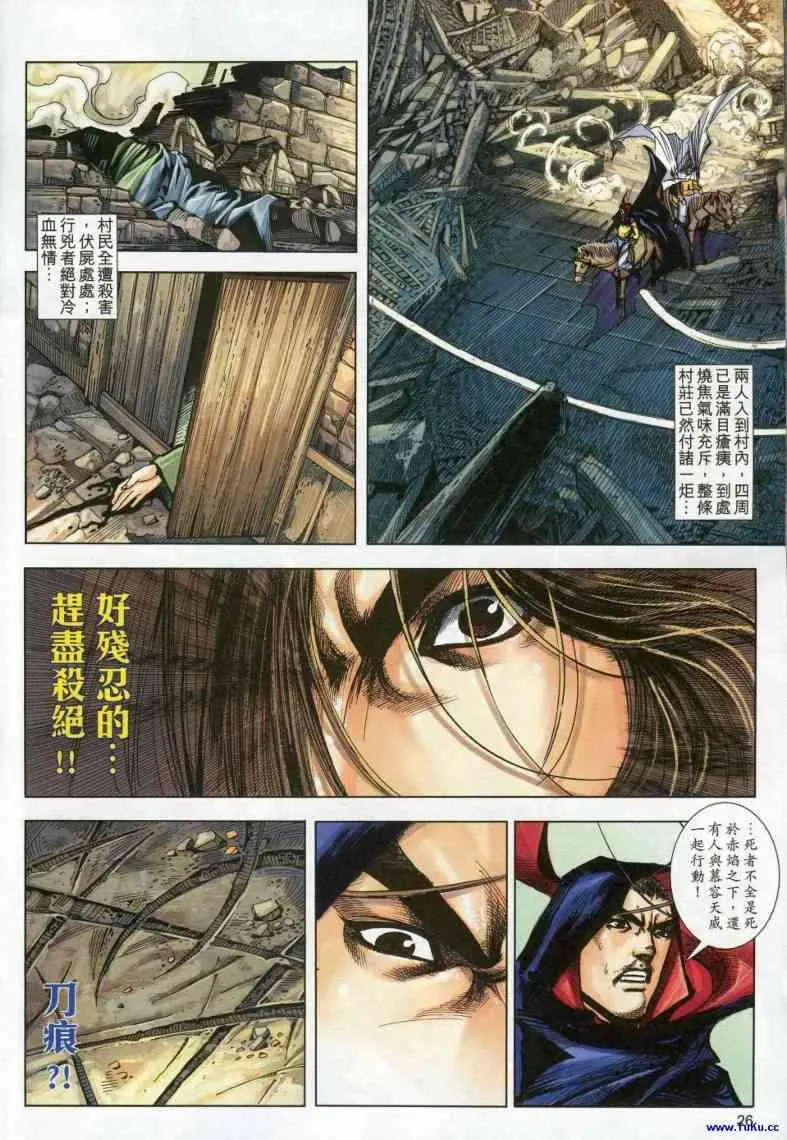 第614回 第26页