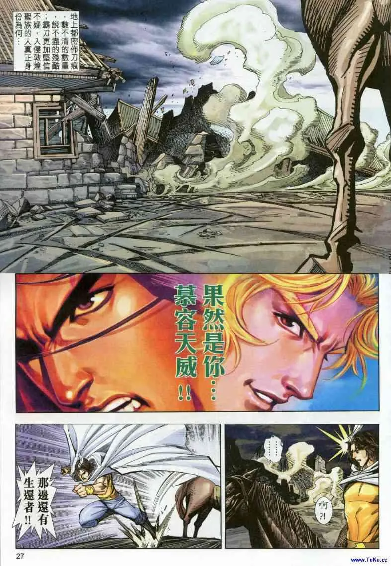 第614回 第27页