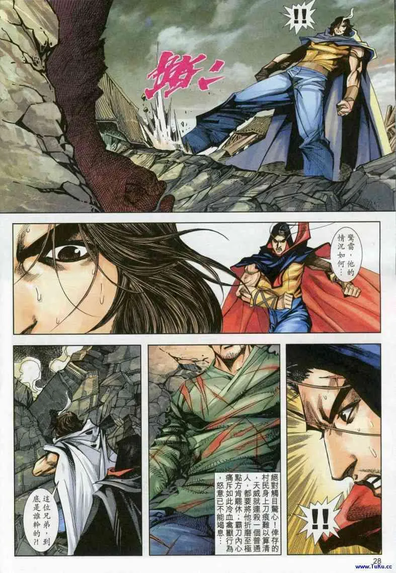 第614回 第28页