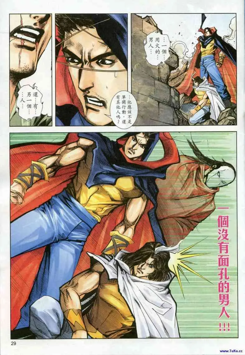 第614回 第29页