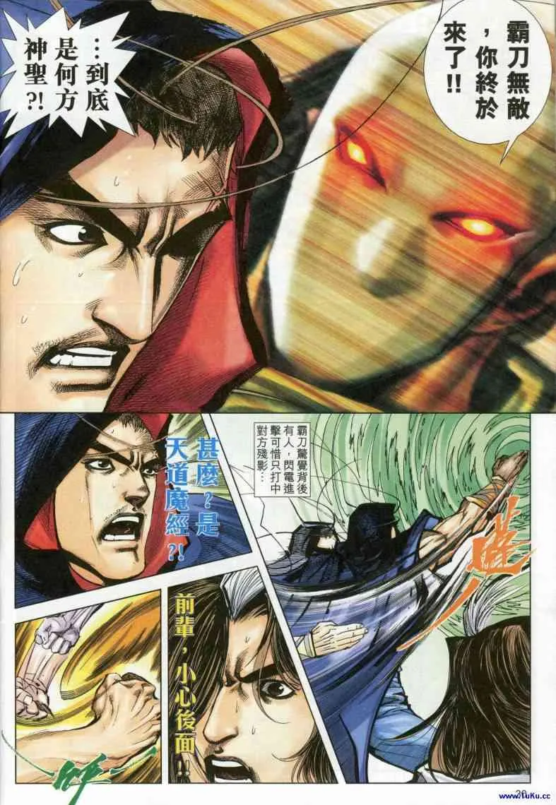 第614回 第30页